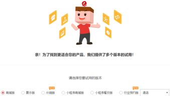 自助建站系統免費用,給你不一樣的建站體驗