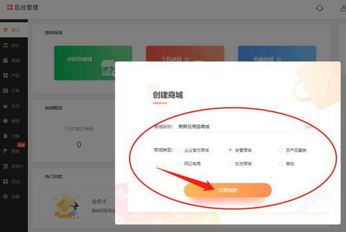 怎樣做線上商城購物網站比較快,哪個自助建站系統比較好用