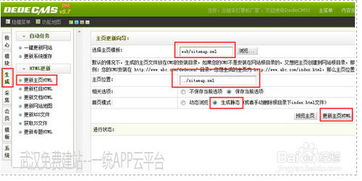 建站系統(tǒng)如何制作地圖