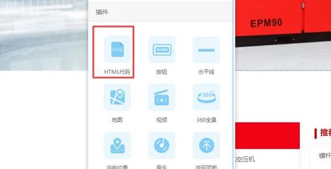 給網站添加天氣預報效果