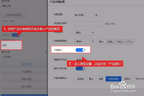 如何管理評論產品建議 產品評論 功能