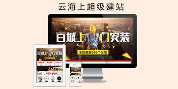 云海上新年網站0元免費送