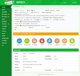 服務器建站后臺系統界面