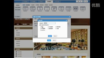 怎么建網頁,光速e網,免費建站,自助建站教程 6如何使用在線表單 標清
