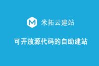 企業(yè)自助建站系統(tǒng)最新資訊 企業(yè)自助建站系統(tǒng)是什么意思 方法教程 a5創(chuàng)業(yè)網(wǎng)