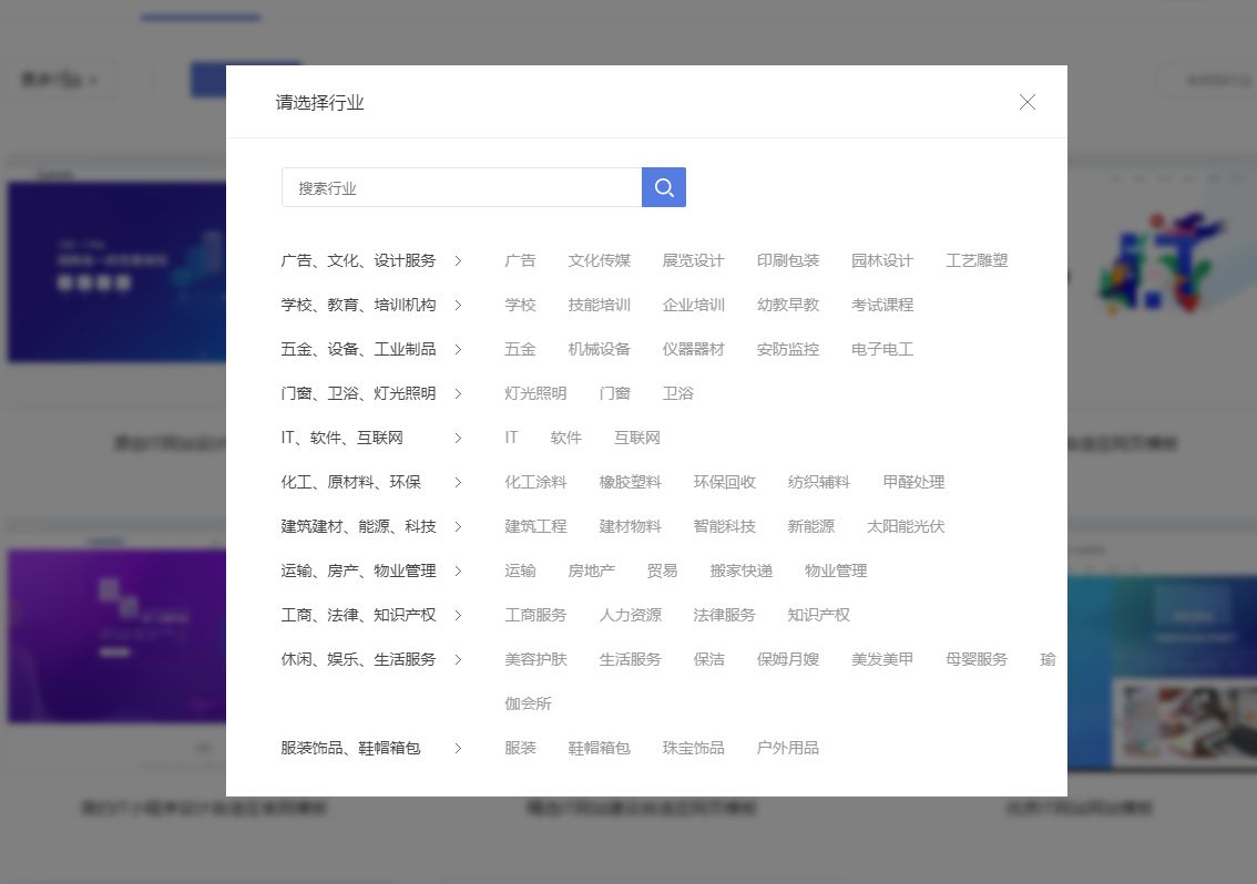 自助建站系統,只需要四個步驟,就可以制作出好看的網站