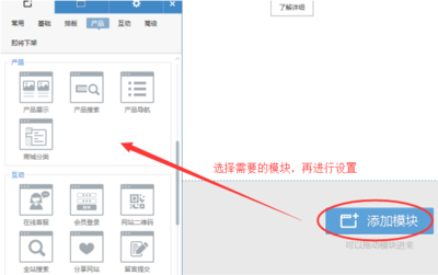 自助建站系統如何設置錨點鏈接?