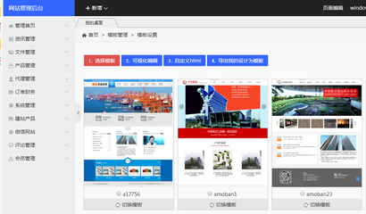 巔云傻瓜式自助建站系統下載