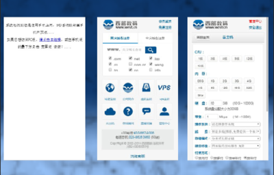響應式自助建站系統哪個好?