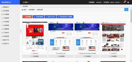 傻瓜式建站平臺