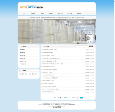 清爽綠色風格橡膠塑料制品工廠企業建站模板系
