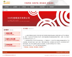 模板介紹 漢唐源網絡 自助建站系統模板 深圳市商諾時代科技