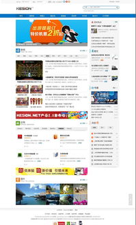 kesionicms 智能建站系統 v2.0.1 免費正式版