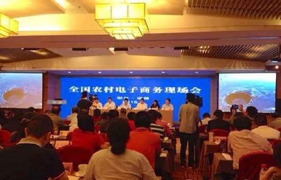 全國村網(wǎng)通工程:免費為每個農(nóng)村建設(shè)網(wǎng)站和電商平臺