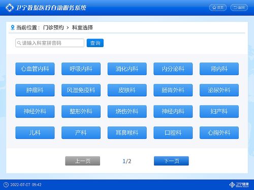 醫(yī)療自助服務(wù)系統(tǒng) 醫(yī)療自助機系統(tǒng)