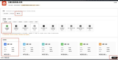 華為云云耀云服務(wù)器l實(shí)例評(píng)測(cè) macos系統(tǒng) 寶塔建站