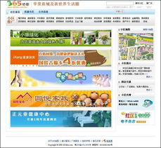 地圖結(jié)合社區(qū) 365地圖網(wǎng)開創(chuàng)電子地圖新模式與自助建站系統(tǒng)