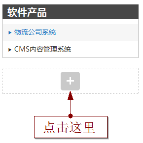 自助建站 - 起飛頁 如何將菜單添加到網(wǎng)頁上