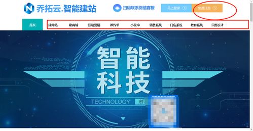 如何利用自助建站系統(tǒng)制作H5作品