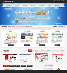 模板網站建設與自助建站系統 2017最新企業模板解析