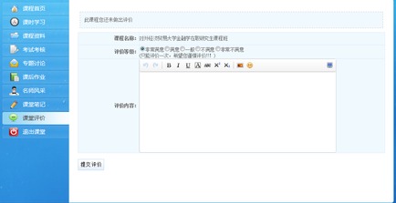 新版本網(wǎng)校系統(tǒng)v2.5部分開發(fā)功能列表介紹