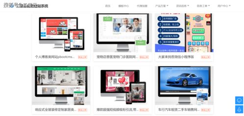 二度云自助建站系統 小白也能輕松上手的快速建站完全指南