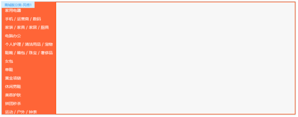 HTML5自助建站系統(tǒng)如何設(shè)置產(chǎn)品分類導(dǎo)航 從入門到精通