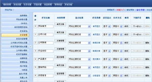 從零到一 掌握自助建站系統，輕松搭建你的專屬網站